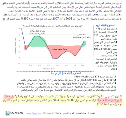 سر يوم 24 أغسطس القادم