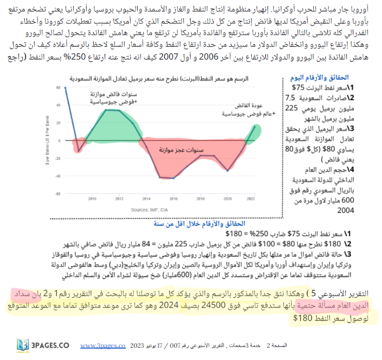 سر يوم 24 أغسطس القادم